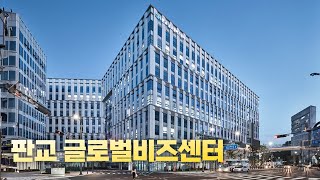 판교 글로벌 비즈센터  Pangyo Global Biz Center  건축사진 4K 슬라이드쇼 [upl. by Glad]