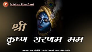 Shri Krishna Sharanam Mama  Shri Krishna Mantra  श्री कृष्ण मत्रं mantras krishnalyricsindia [upl. by Feldstein332]