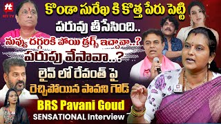 BRS Pavani Goud SENSATIONAL Interview  KTR  Konda Surekha  CM Reventh Reddy  HITTV Live [upl. by Weibel]