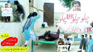 Pothwari drama  Rollay Uk ne  Shahzada Ghaffar Best Comedy drama 2019 Episode 5 [upl. by Tezile]