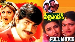 Pelli Sandadi 1996 Telugu Full HD Movie  Meka Srikanth  Deepti Bhatnagar  Ravali  Cinima Nagar [upl. by Redfield]