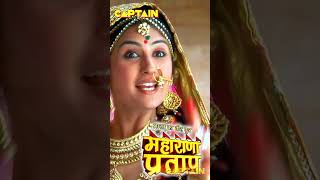 माँ की आज्ञा सर आंखों पर  Maharana Pratap  maharanapratap faishalkhan hindiserial [upl. by Nomael]