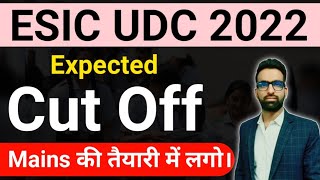 ESIC UDC Cut Off 2022  Esic Udc Expected Cut off 2022  Esic Udc Cut off kitna Jayega  Esic Udc [upl. by Nahem]