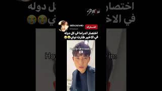 طقطقه اكسبلور btsstraykidskpoptxtنيوجينزBlackpink اشتراك ستايانهابينليسرافيمسفنتين [upl. by Mikes]