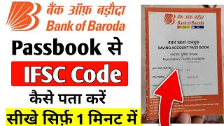 Bank Of Baroda passbook me ifsc code kaise pata kare  BOB Ifsc Code  Bank Of Baroda Ka Ifsc Code [upl. by Idurt258]