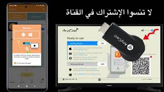 Configuration AnyCast M2 Plus شرح بالدارجة المغربية [upl. by Olegnad]