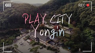 용인을 즐겨라 PLAY CITY YONGIN [upl. by Iturk]