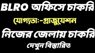 Data entry operator recruitment 2024  Blro department recruitment data entry operator new [upl. by Gaudette]