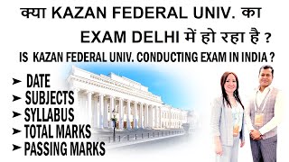 Is Kazan Federal University Conducting Exam in India [upl. by Allianora577]