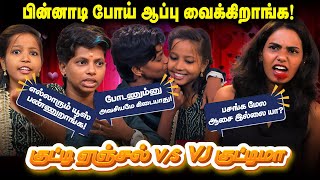 Lesbian Couple பின்னாடி போய் ஆப்பு வைக்கிறாங்க  2 பேர்ல யாரு ஆம்பள I kutty Angel interview I [upl. by Ikim]