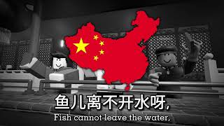 quotSailing the seas depends on the Helmsmanquot  Chinese Cultural Revolution Song [upl. by Cheyne817]