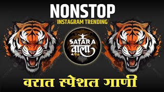 Nonstop DJ songs  नॉनस्टॉप कडक वाजणारी डीजे गाणी 2023  New Marathi Hindi DJ Songs  Dj Remix Songs [upl. by Hnid]