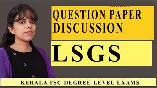 LSG Secretary റിവിഷൻ ക്ലാസുകൾ Previous Year Degree Question Paper Discussion [upl. by Sirtaeb]