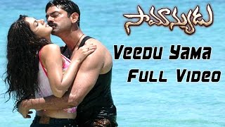 Veedu Yama Full Video Song  Samanyudu Movie  Jagapati Babu  Kamna Jethmalani [upl. by Drallim427]