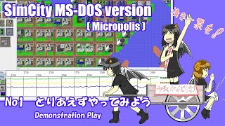 SimCity Classic MicroPolis 1 目指せメガロポリス [upl. by Egrog]