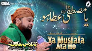 Ya Mustafa Phir Ata Ho  Owais Raza Qadri  New Naat 2020  official version  OSA Islamic [upl. by Ocsicnarf426]