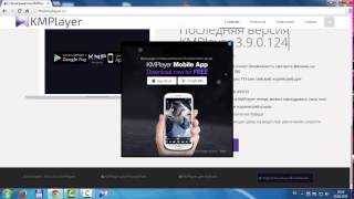 Установка и настройка KMPlayer [upl. by Raimes]