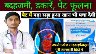 unienzyme tablet uses in hindi  fungal diastase papain and activated charcoal tablets uses in hindi [upl. by Teirtza]