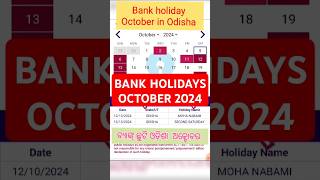 Bank holidays in October 2024 in Odisha sbibankingknowldge [upl. by Franni]