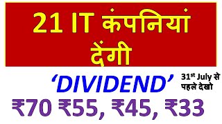 21 IT Shares • High Dividend Shares May 2024 • 21 IT Stocks ने दिया सबसे ज्यादा Dividend June 2024 [upl. by Deck]