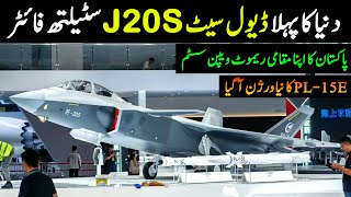 Worlds 1st Dual Seat Stealth Fighter  HIT DHAAL RCWS  New PL15E [upl. by Cirnek]