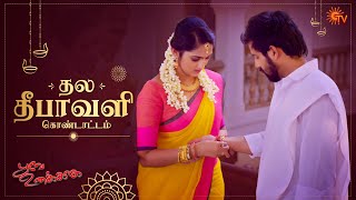 Poove Unakkaga  Ep 74  11 Nov 2020  Sun TV Serial  Tamil Serial [upl. by Campos]