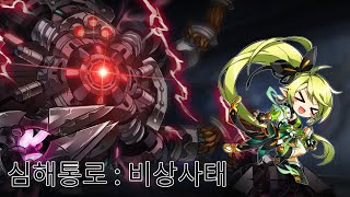 Elsword KR엘소드 아네모스 심해통로  비상사태 [upl. by Enamrej]