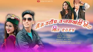 Non Stop Uttarakhandi Hit Song 2024 I KumaoniGadwali Song 2024 I Dance Cover Video I Trikoti Shots [upl. by Wilhelmine]