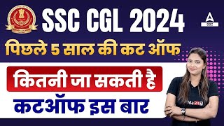 SSC CGL Last 5 Years Cut Off  SSC CGL Cut Off Analysis  SSC CGL Cut Off 2023 [upl. by Ordisy63]