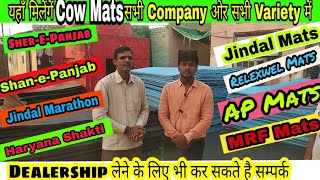 COW Mats खरीदे सभी company ओर सभी variety में वो भी सस्ते में Factory से [upl. by Annaer19]