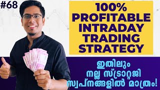 100 Profitable Sure Shot Intraday Trading Strategy 4  Learn Stock Market Malayalam [upl. by Luapsemaj]