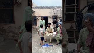 ਬੈਂਕ ਵਾਲੇ ਆ ਗਏ part 1😜😂 viralshort comedy funny jassdhillon trendingreels reelsvideo [upl. by Sonya]