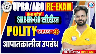 RO ARO Crash Course  आपातकालीन उपबंध  Super 60 Series  Polity by Digvijay Sir [upl. by Doxia]