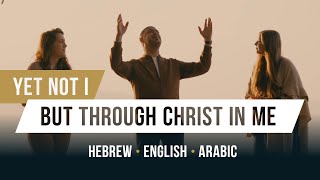 Yet not I but through Christ in me  Hebrew  English  Arabic  Worship from Israel [upl. by Aratas]