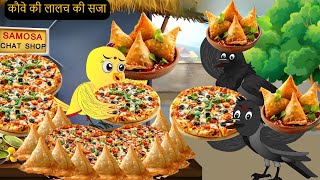 Kalu Kauwa Aur Chidiya कार्टून  NEW Episode  Chidiya wala Cartoon  Chidiya tunikauwastoriestv [upl. by Ruamaj]