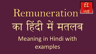 Remuneration meaning in Hindi [upl. by Anelrahc409]