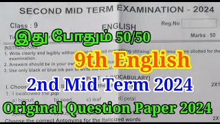 9th English Second Mid Term question Paper 2024  Original  9th English Important [upl. by Anilev641]