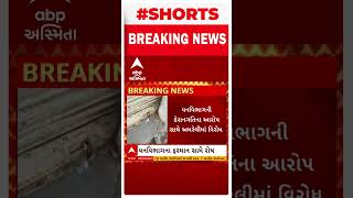 Amreli News  અમરેલીના ખાંભા પંથકમાં વનવિભાગની કામગીરીને લઈને લોકોમાં રોષ [upl. by Millham]