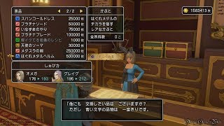 【PS4 PRO】DRAGON QUEST XIドラクエ 11  31 ナプガーナ密林～ドゥーランダ山～ドゥルダ郷～山頂の聖域 [upl. by Esertap]