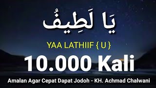 Dhikr Ya Latif 10000 times Abdul Karim official [upl. by Magnuson]