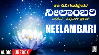 Neelambari Jukebox  D V Gundappa  Ratnamala Prakash  Kannada Bhavageethegalu [upl. by Bolme675]