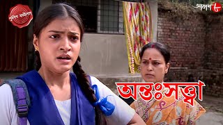 অন্তঃসত্ত্বা  Tollygunj Thana  Police Filez  Bengali  New Episode  Crime Serial  Aakash 8 [upl. by Enyluqcaj]