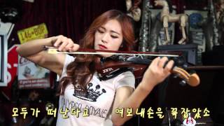 어느 60대 노부부 이야기story of old couple  Electric violinist Jo a Ram [upl. by Kinelski]