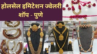 Wholesale jewellery shop  Pune  Immitation jewellery rutujarahul [upl. by Amrak]