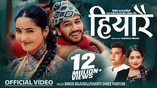 New Nepali Lok Dohori Song 2081 Hiyarai  हियारै Binod Bajurali • Shanti Shree Pariyar JunaDevendra [upl. by Asselam]