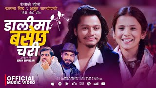 Kalpana Bista New Song  Dalima Basechha Chari • Arjun Sapkota • Muku Subedi • New Lok Dohori Song [upl. by Etana482]