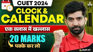 CUET 2024 Reasoning  Clock and Calendar in One Video  20 MARKS पक्के कर लो🔥🔥 [upl. by Leandra424]