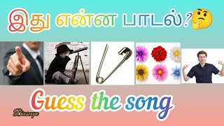 Guess the Tamil songs Bioscope Clue  Connection  Brain games  Picture clue 🧩 45 [upl. by Scharff]