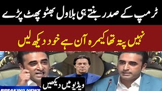 Bilawal Bhutto Big Statement Against Khawaja Asif  imrankhan [upl. by Seta918]