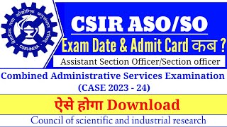 CSIR ASO SO Admit Card CSIR CASE 2024CSIR ASO Exam Date CSIR ASO and SO Admit Card 2024 [upl. by Coplin380]